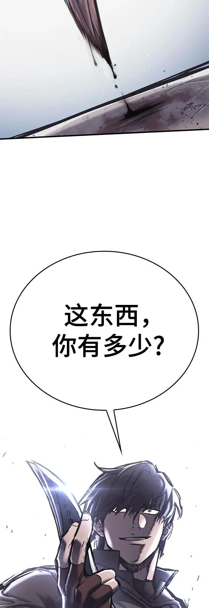 第30话 第4页