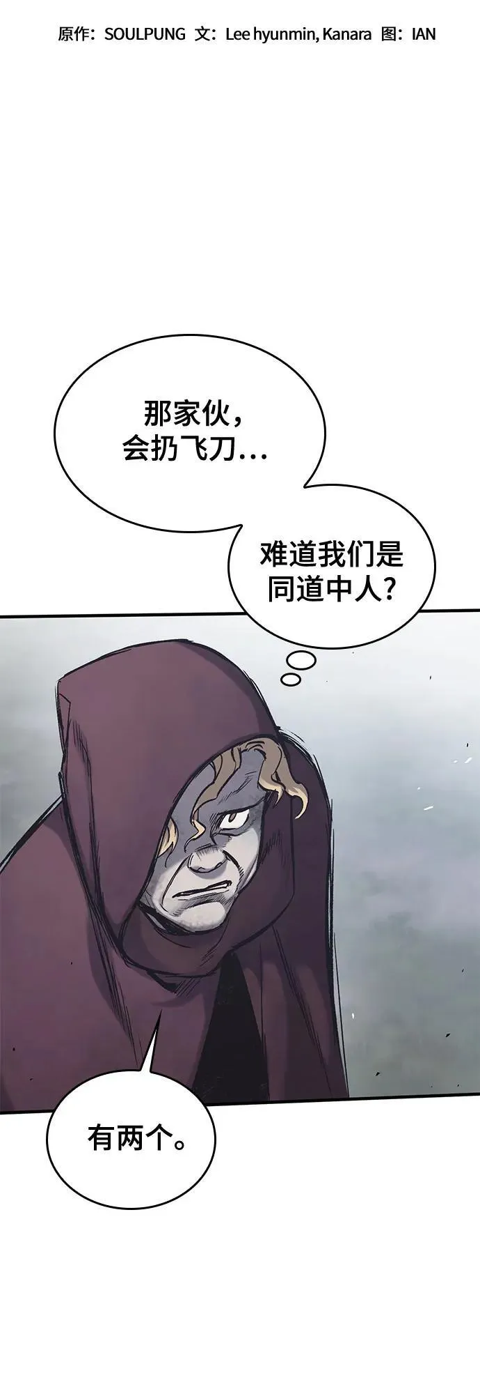 第30话 第6页