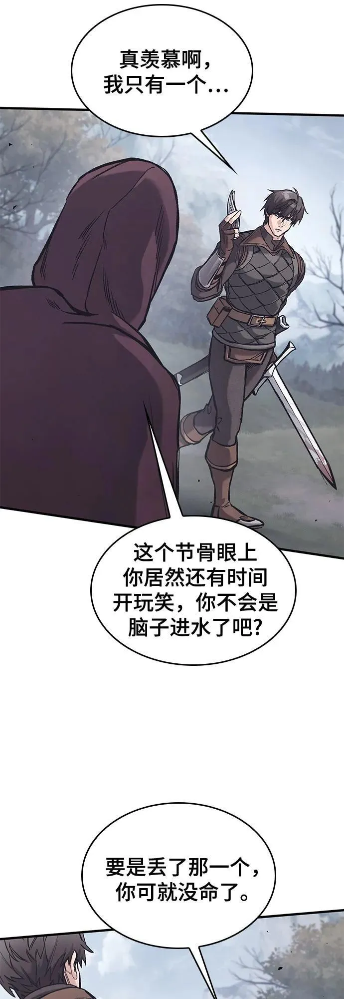 第30话 第7页
