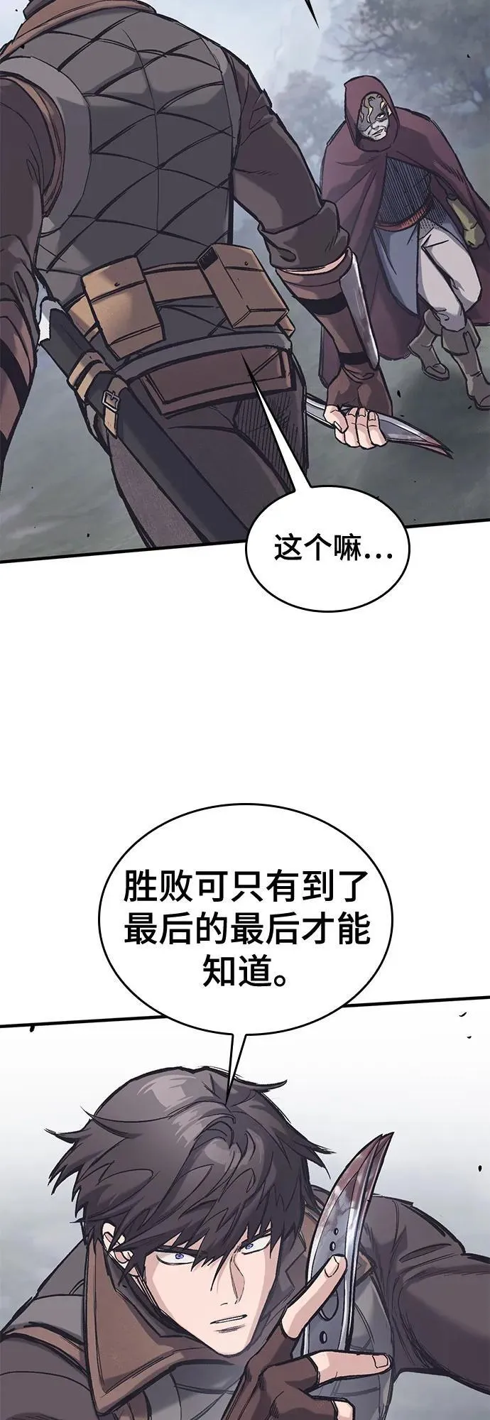 第30话 第8页