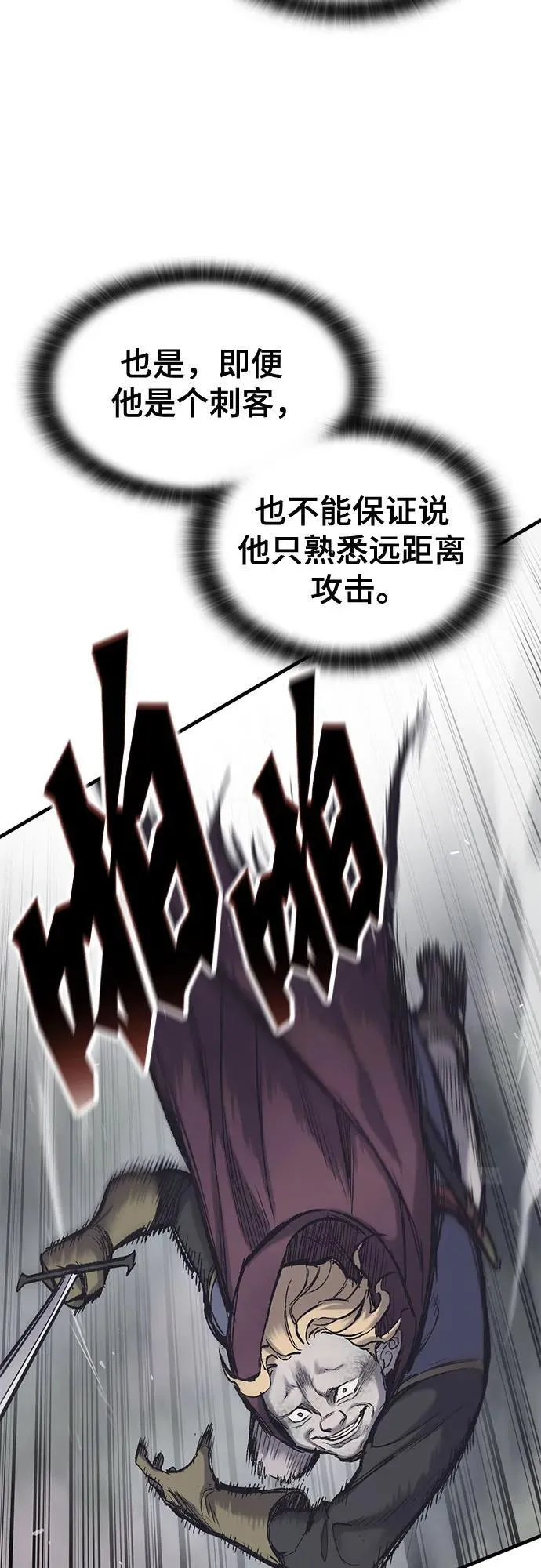 第30话 第21页