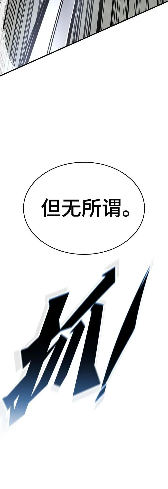 第30话 第24页
