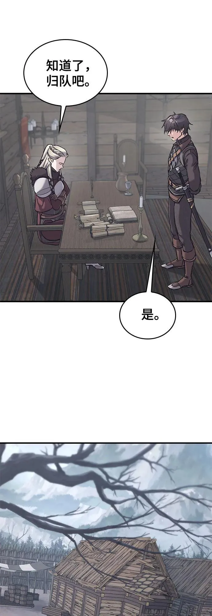 第30话 第43页