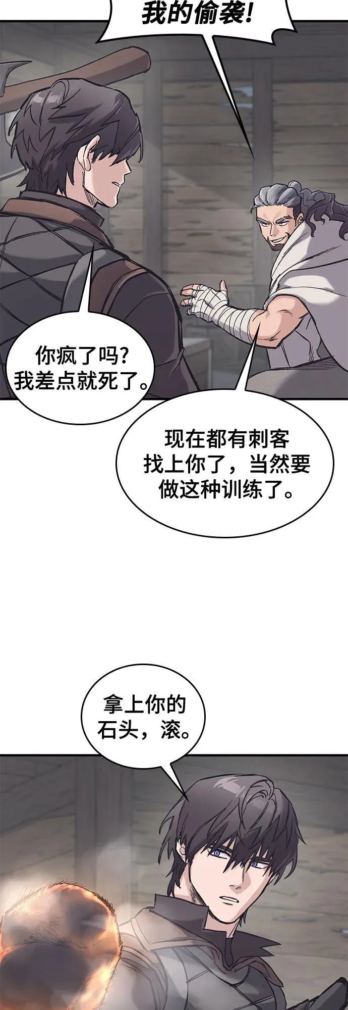 第30话 第47页