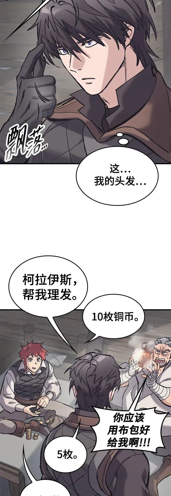 第30话 第49页