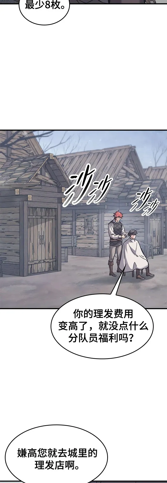 第30话 第50页
