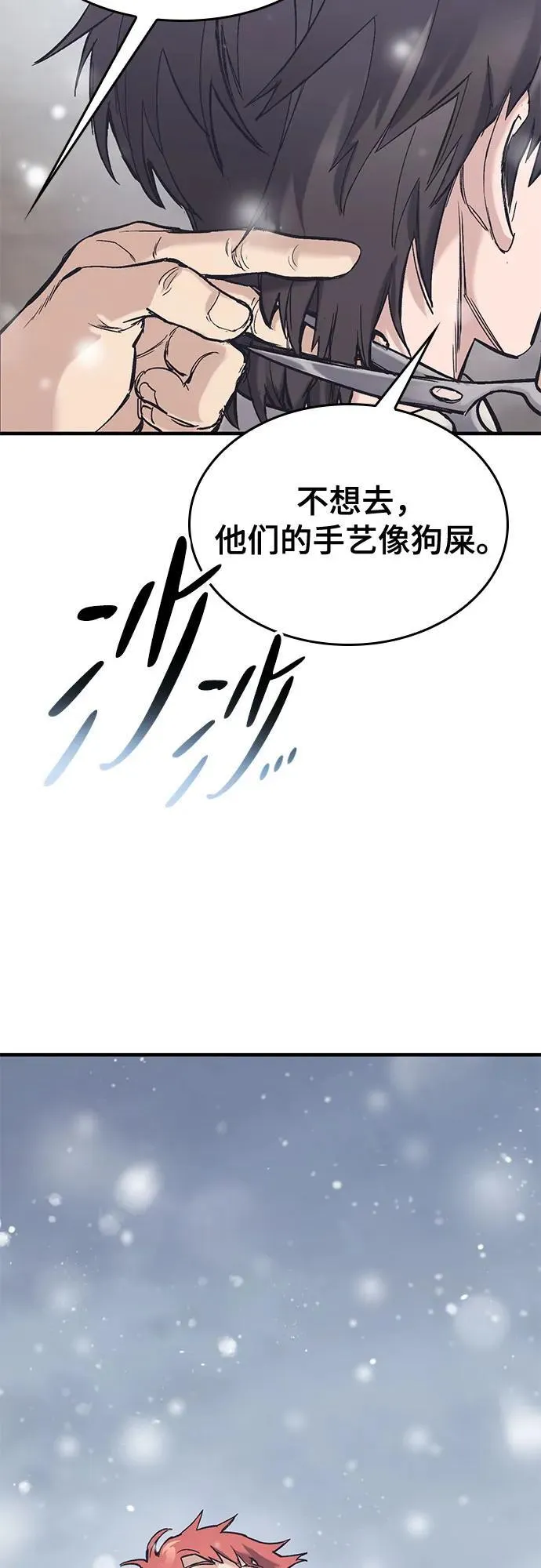 第30话 第51页