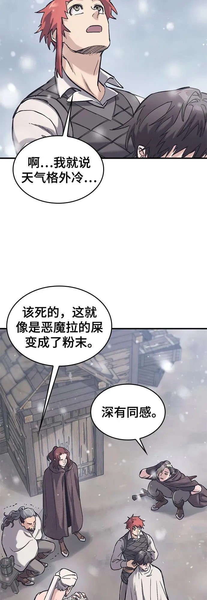 第30话 第52页