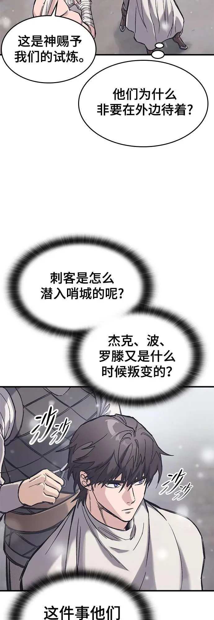 第30话 第53页