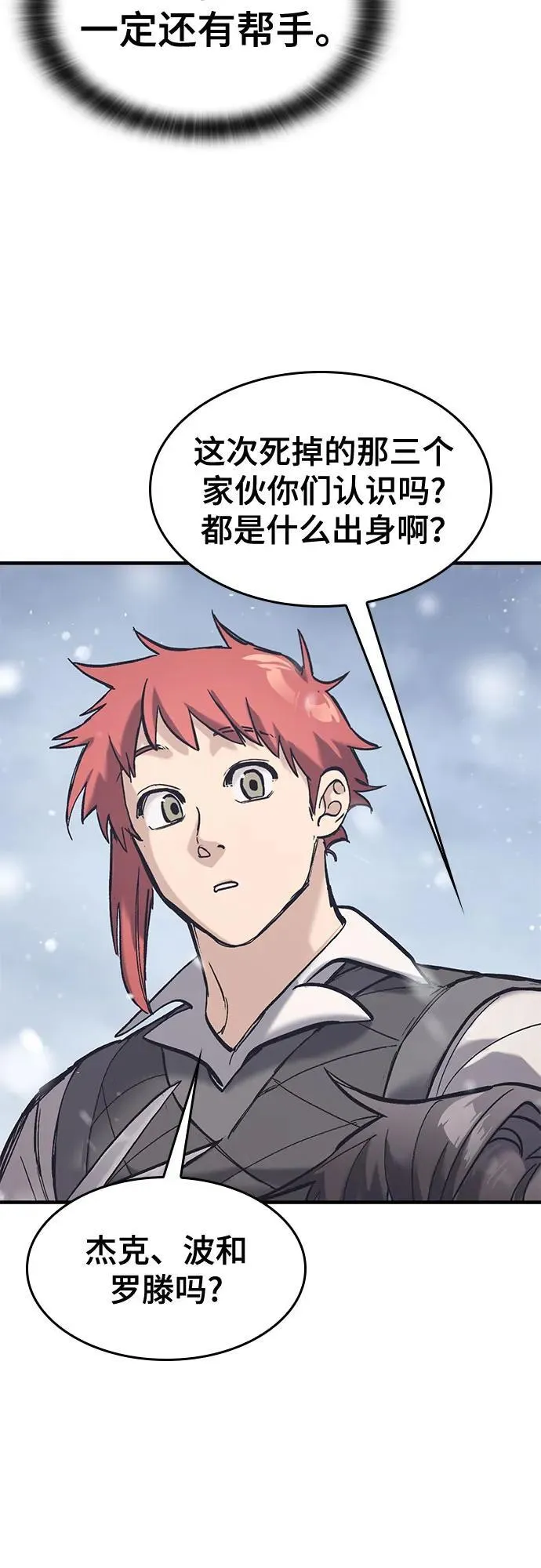 第30话 第54页