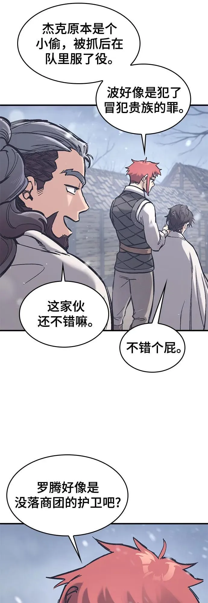 第30话 第55页