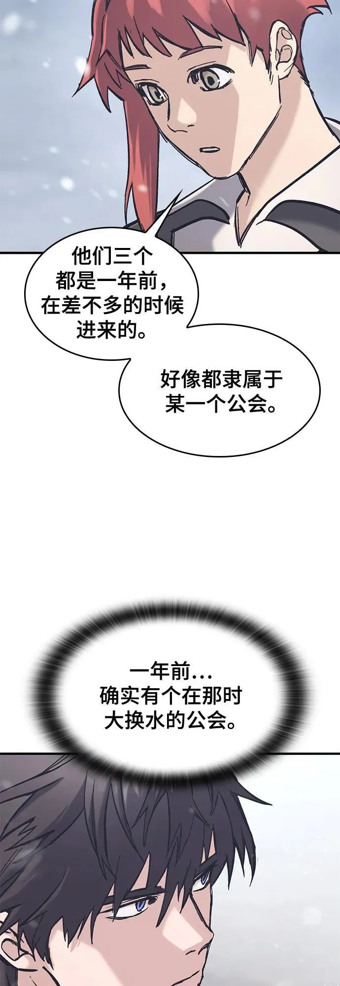 第30话 第56页