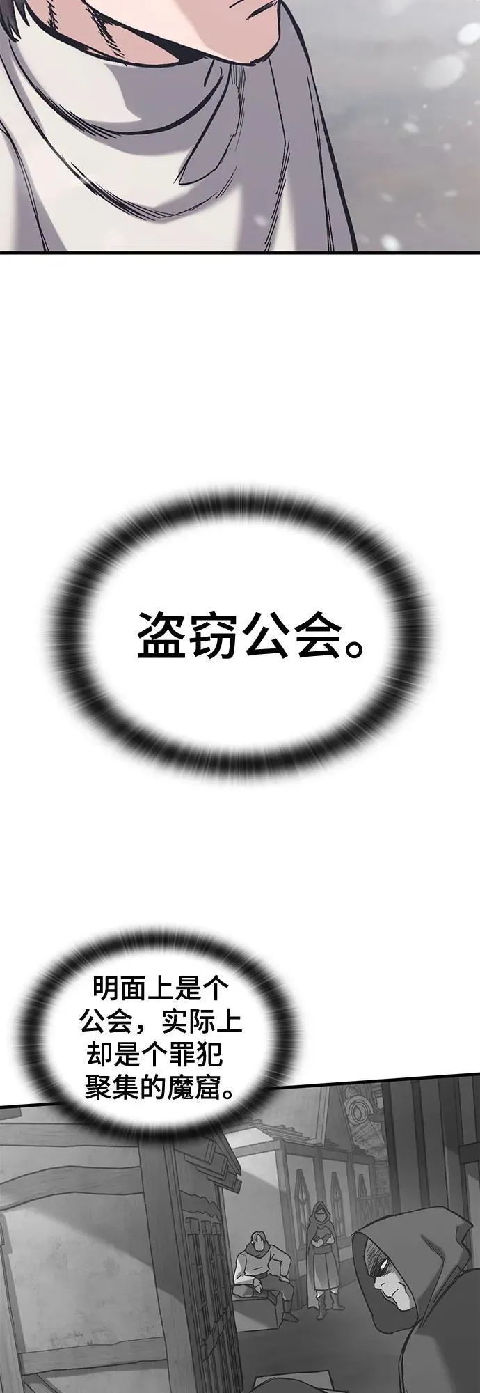 第30话 第57页