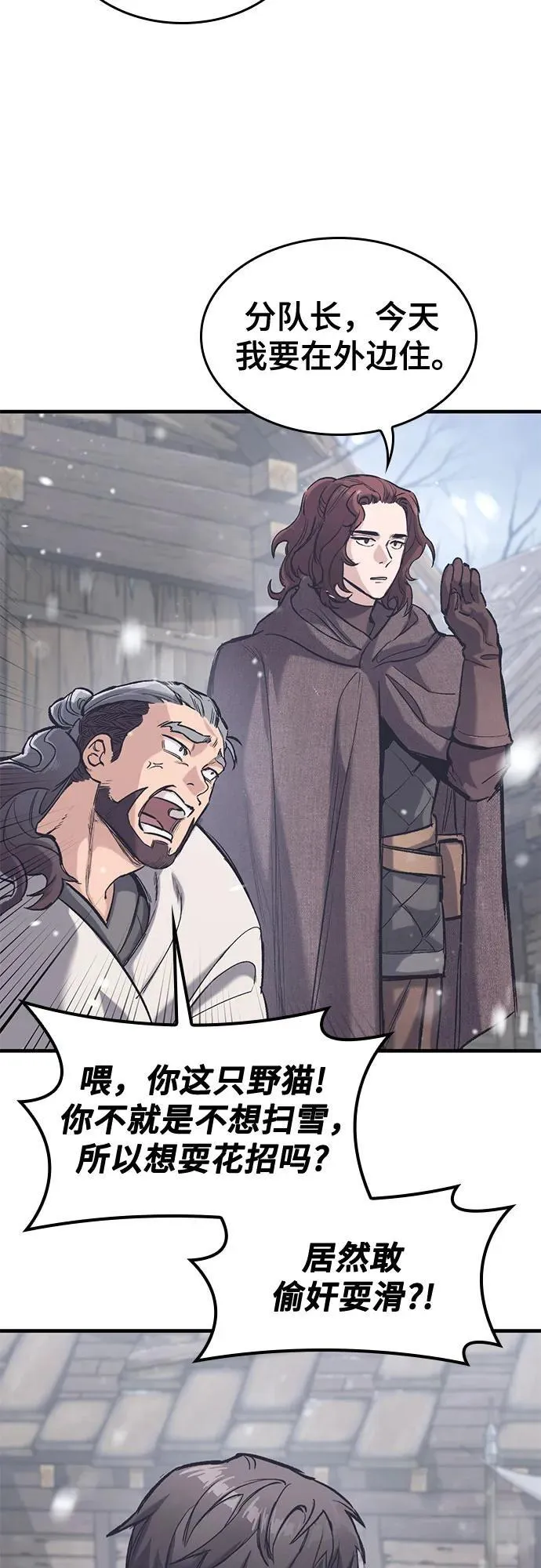第30话 第62页
