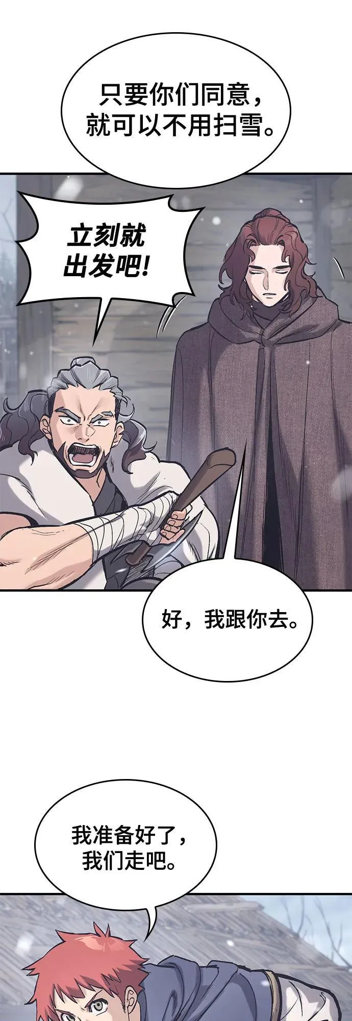 第30话 第64页