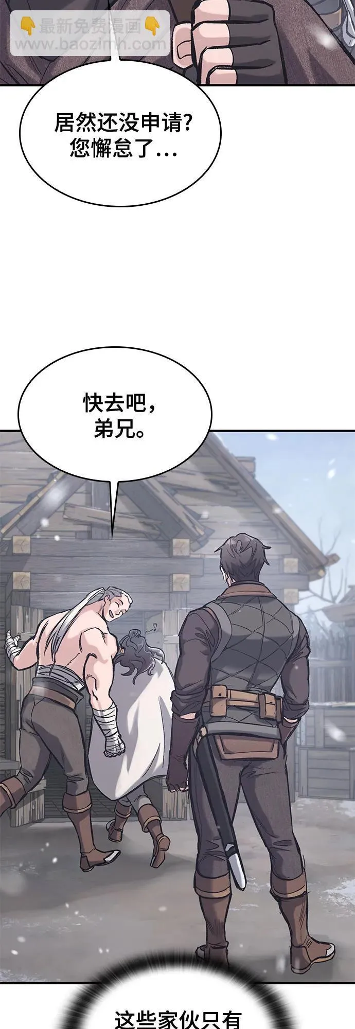 第30话 第66页