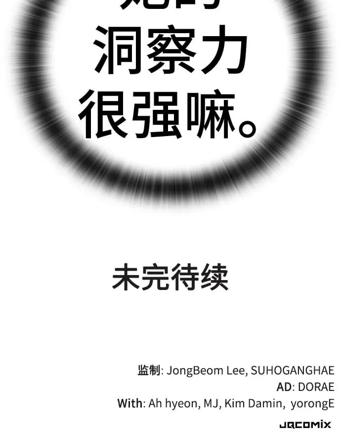 第30话 第71页