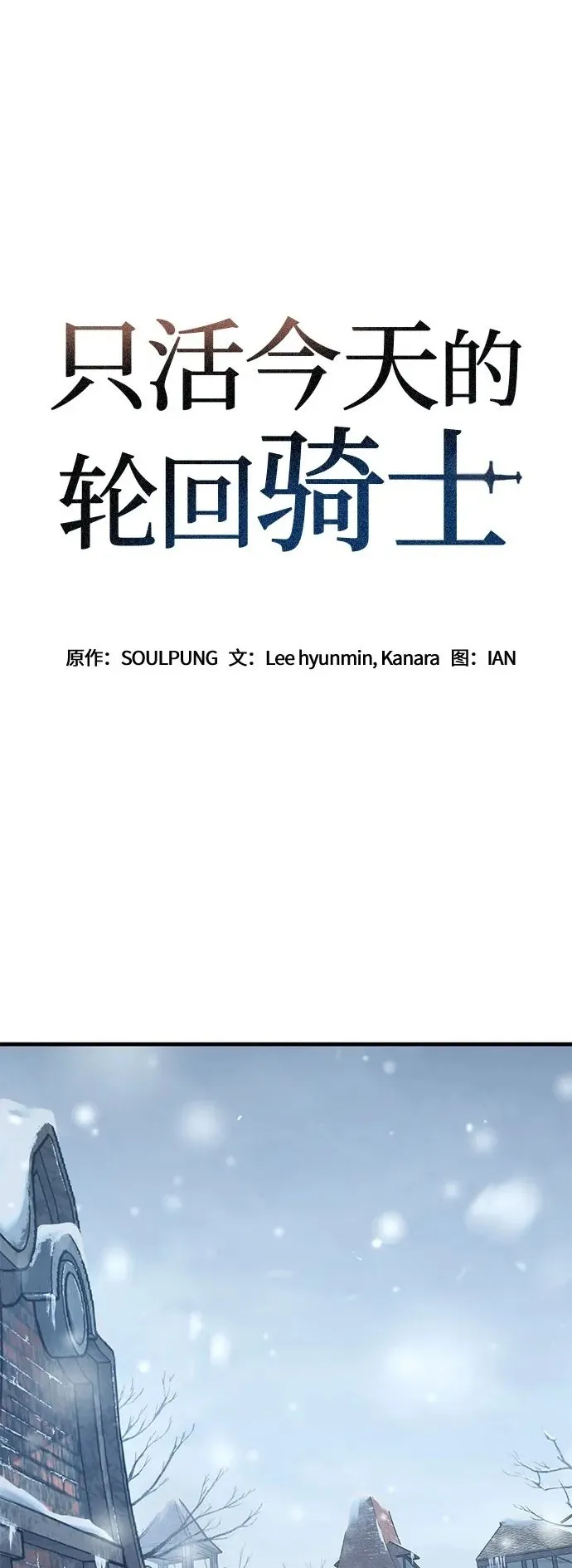第31话 第2页