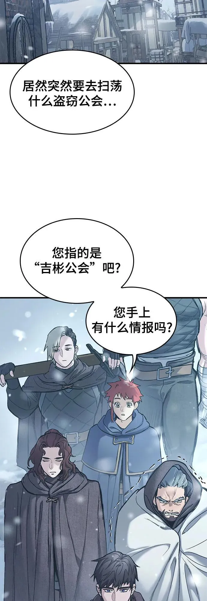第31话 第3页