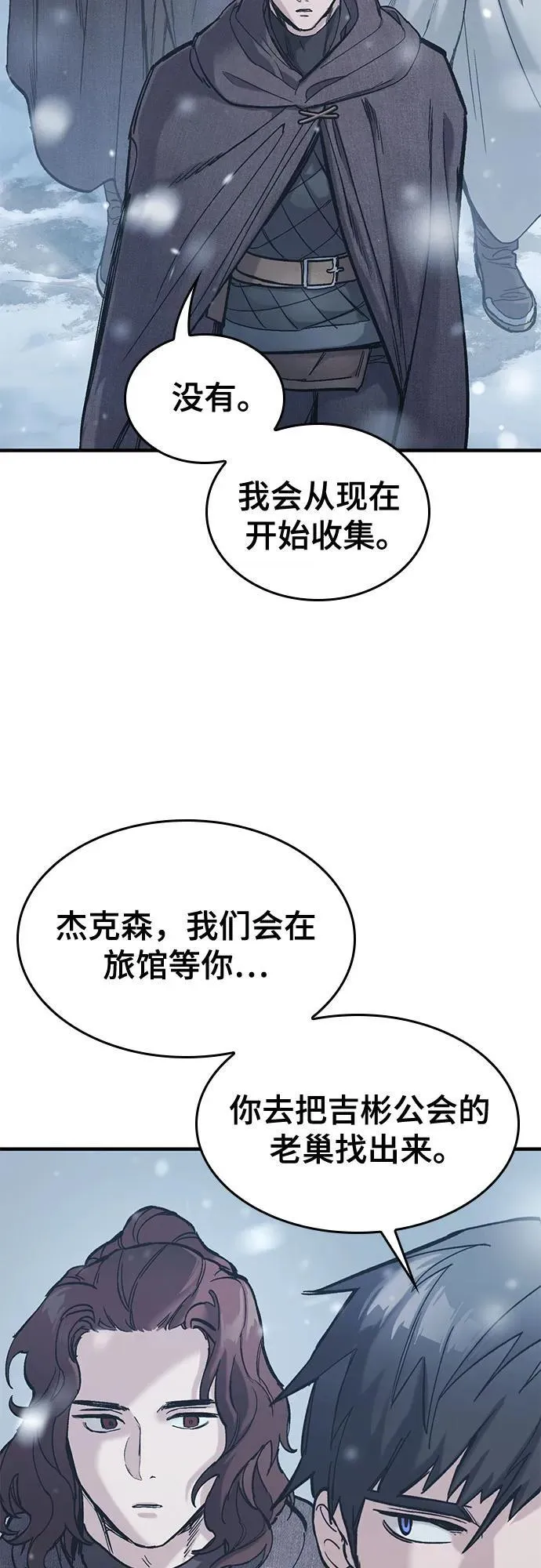 第31话 第4页
