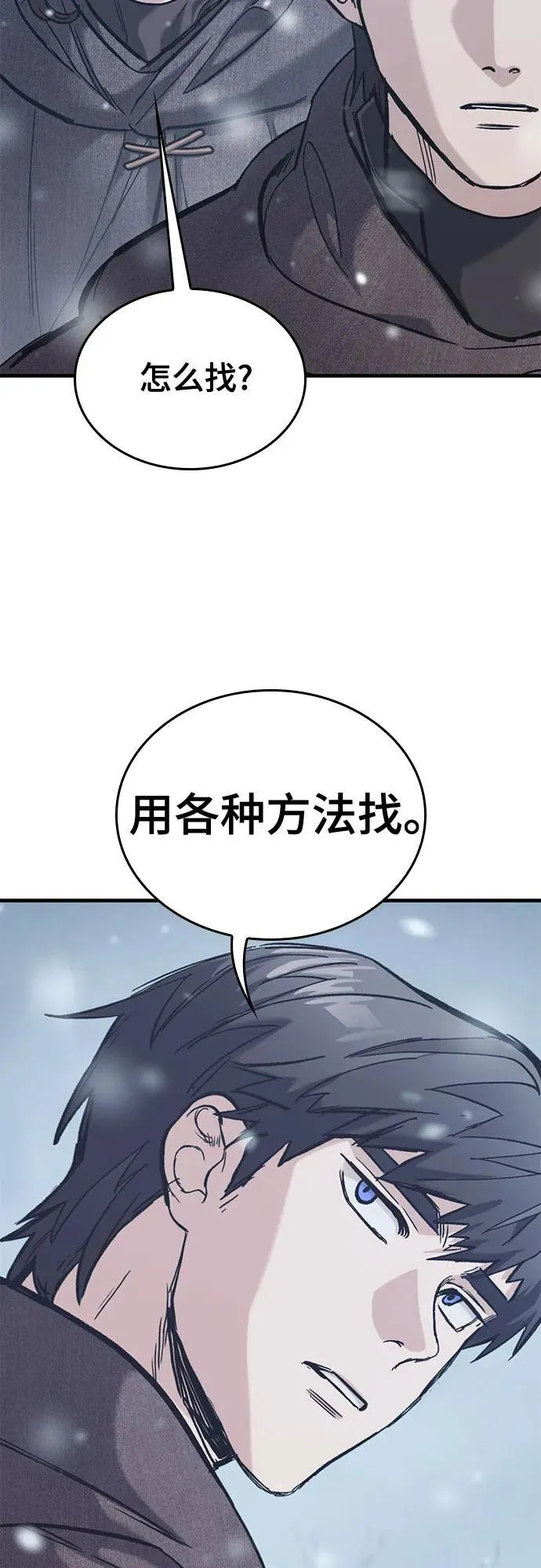第31话 第5页