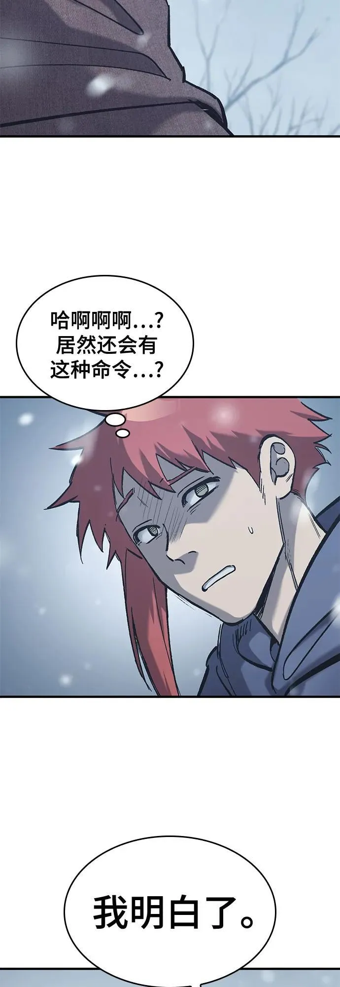 第31话 第6页
