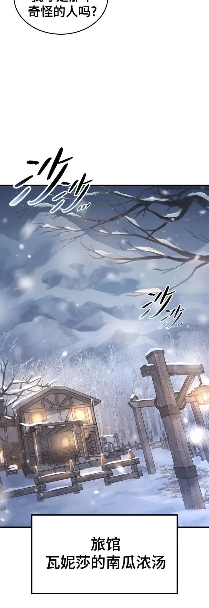 第31话 第8页