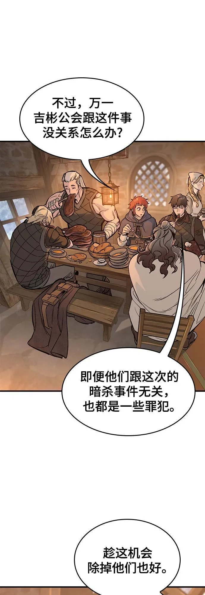 第31话 第9页