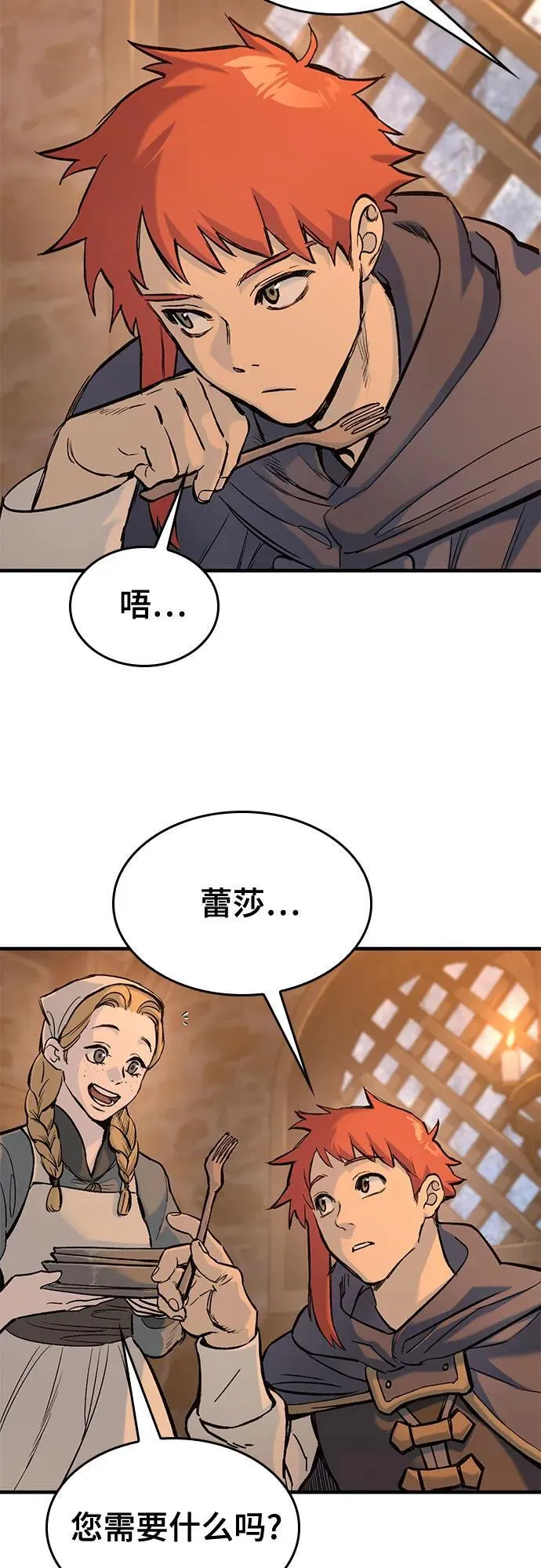 第31话 第10页