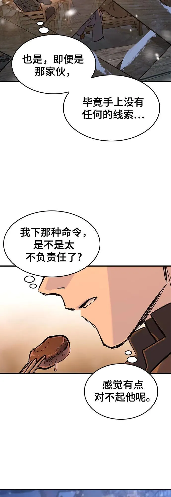 第31话 第12页