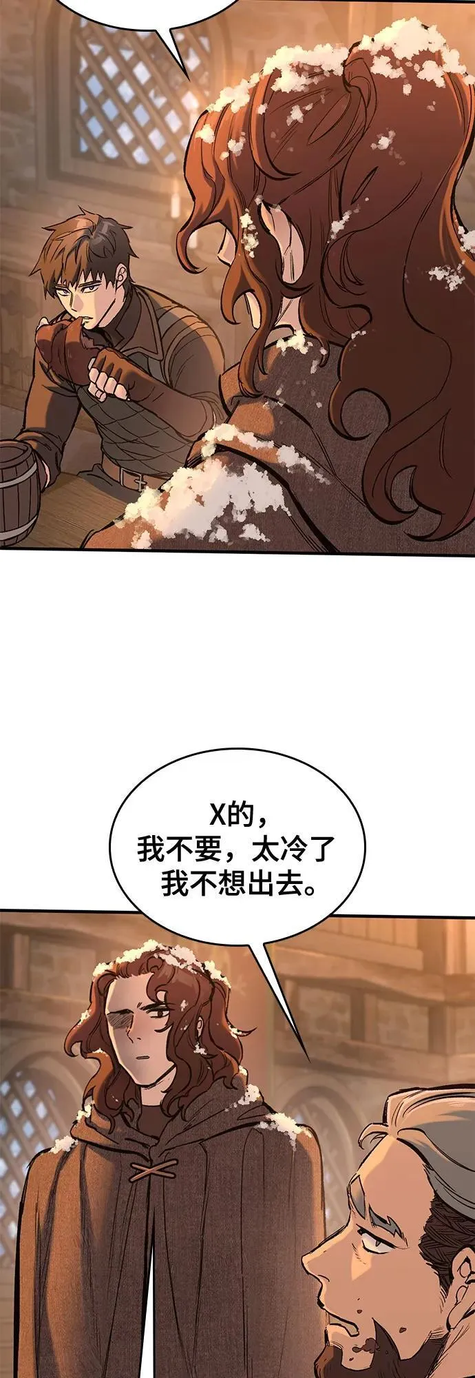 第31话 第21页