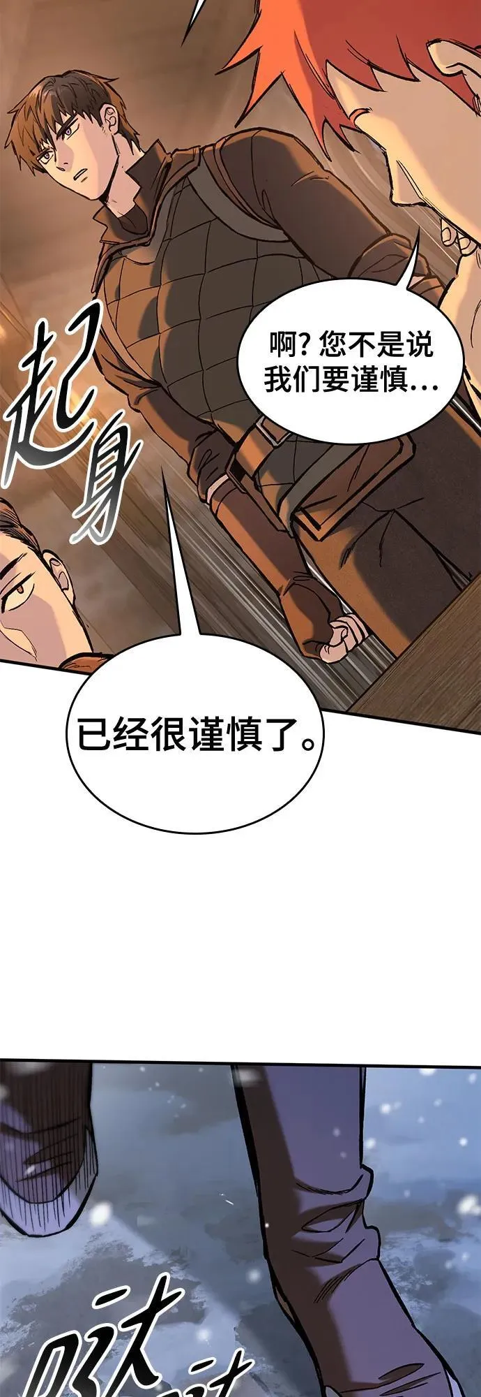 第31话 第24页