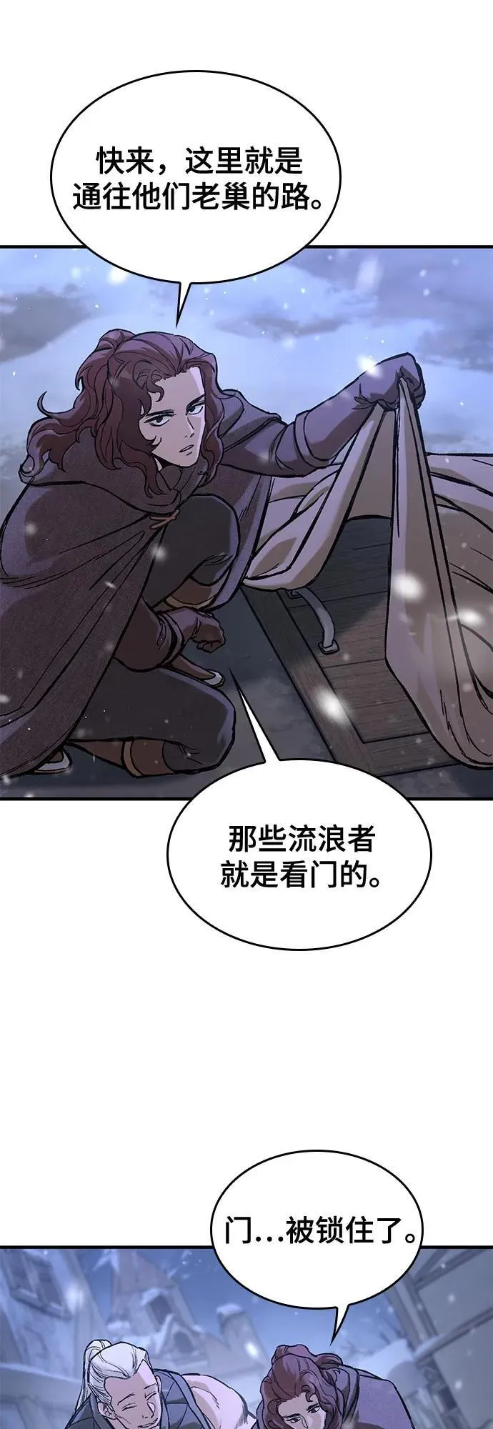 第31话 第33页