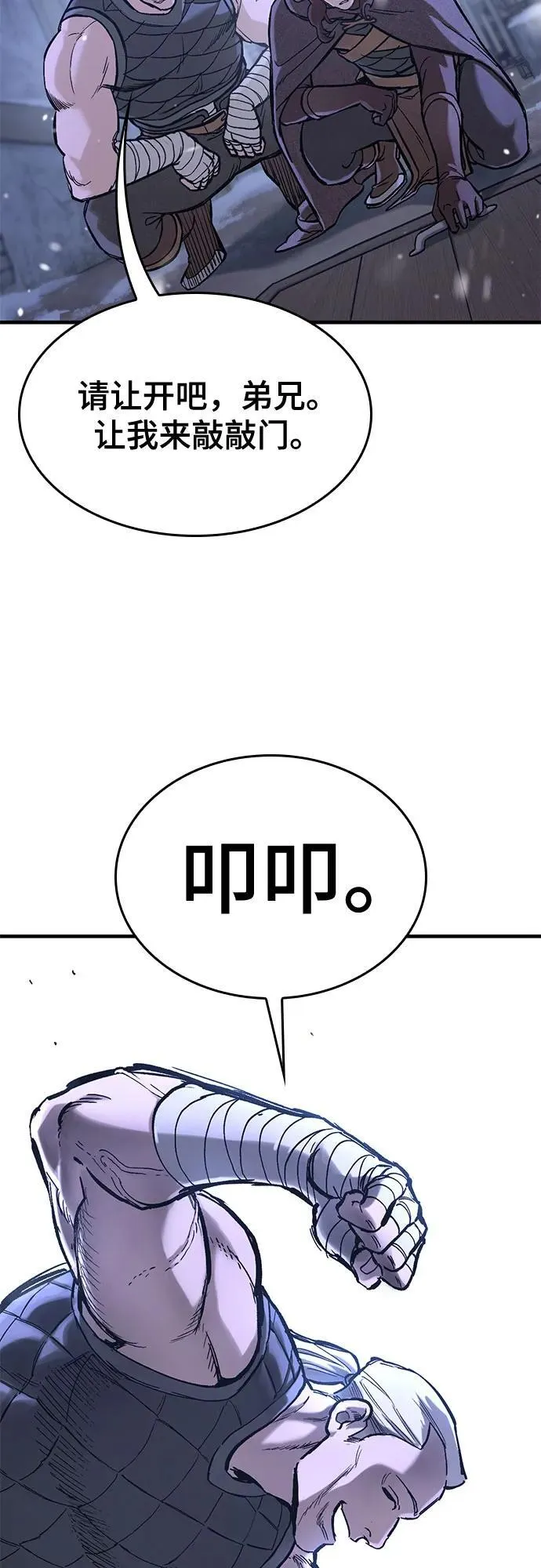 第31话 第34页