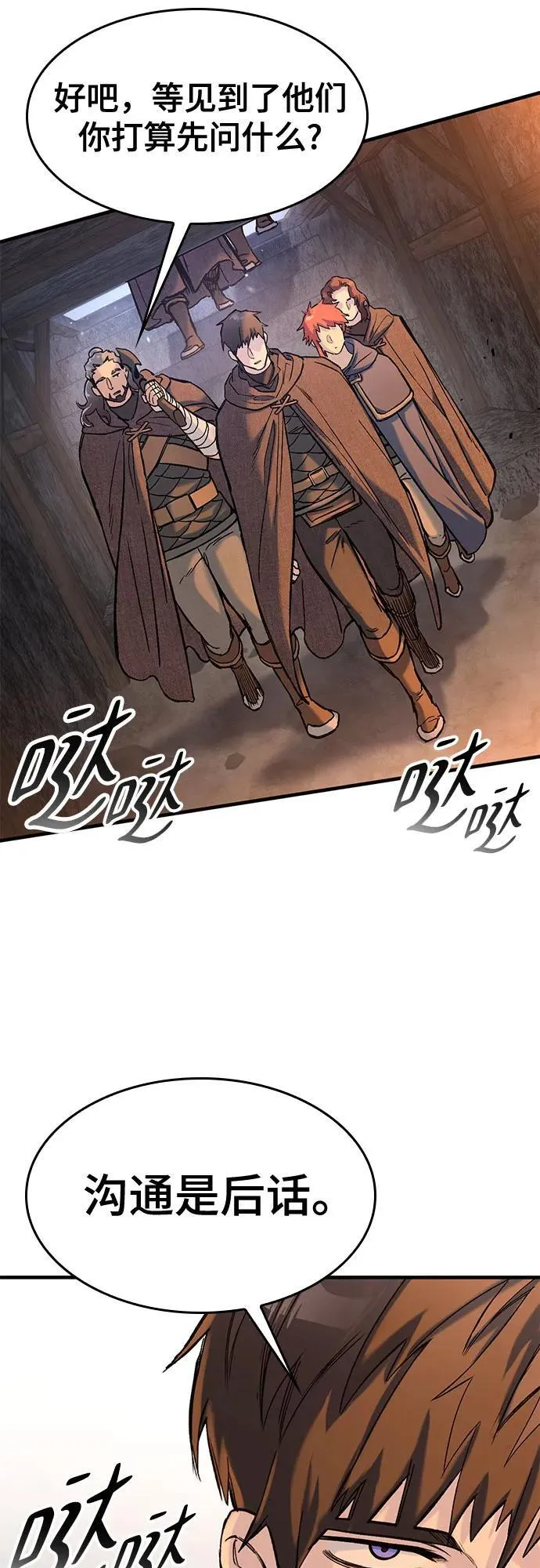 第31话 第38页