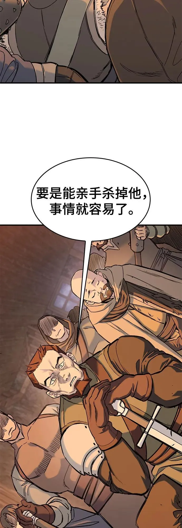第31话 第42页