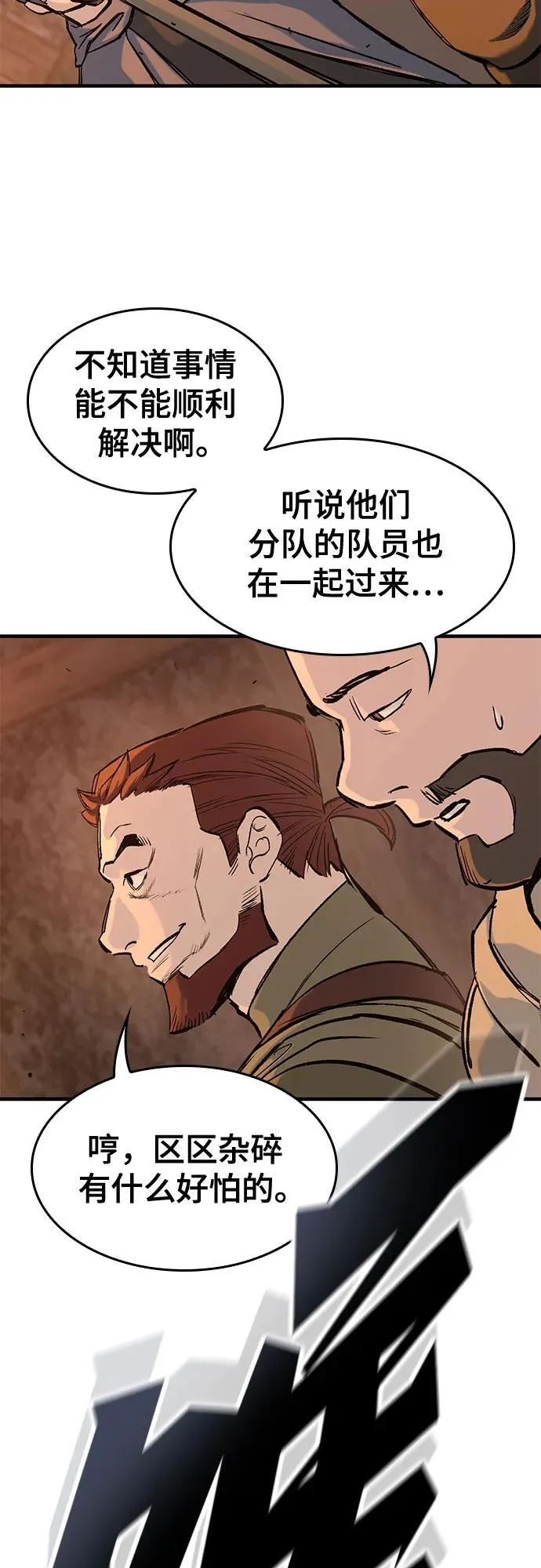 第31话 第43页