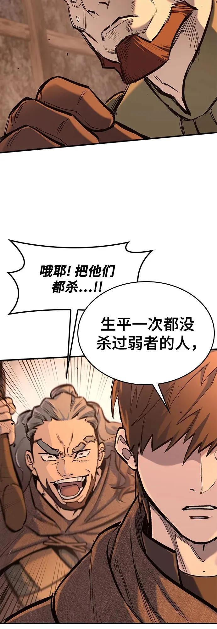 第31话 第46页