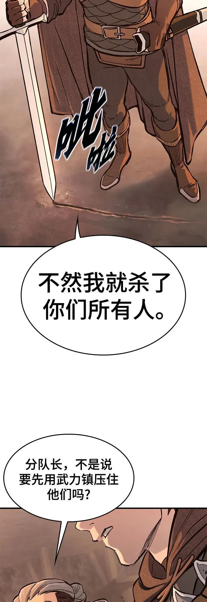 第31话 第49页