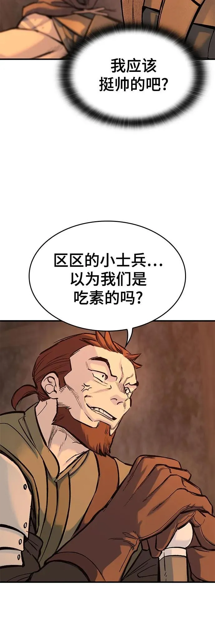 第31话 第51页