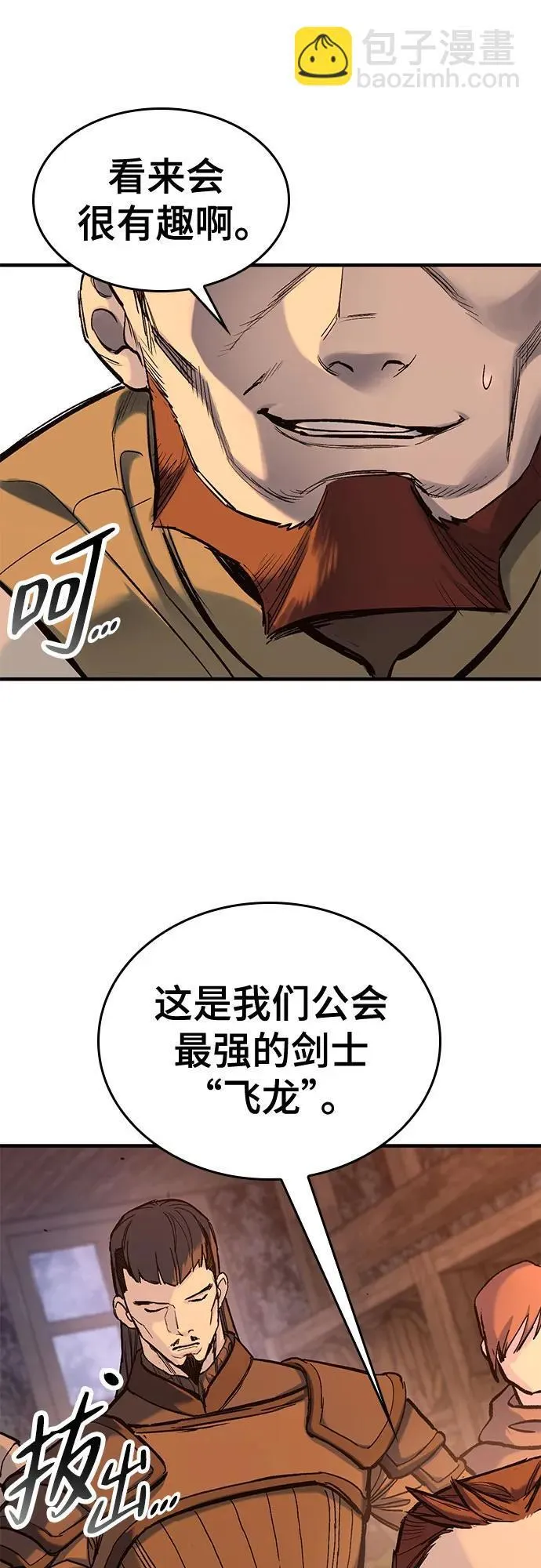 第31话 第54页