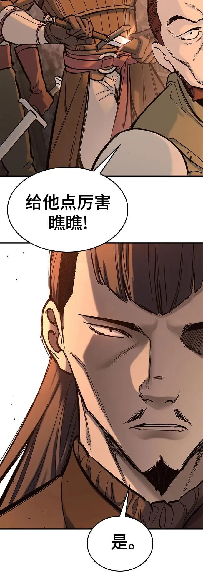 第31话 第55页