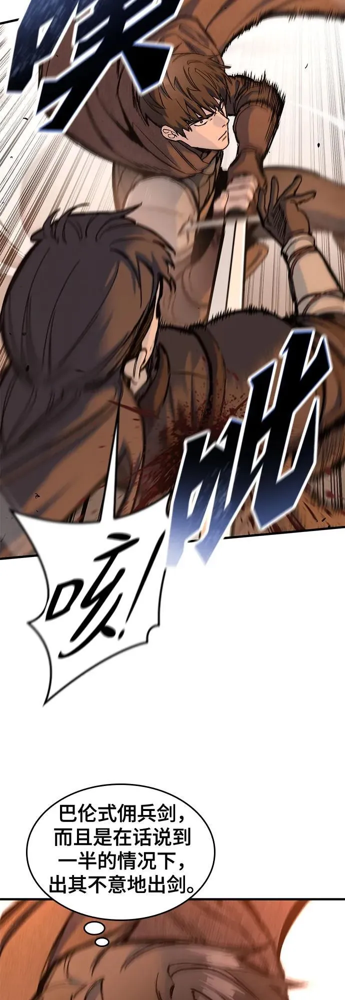 第31话 第59页