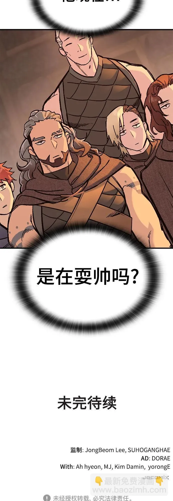 第31话 第64页