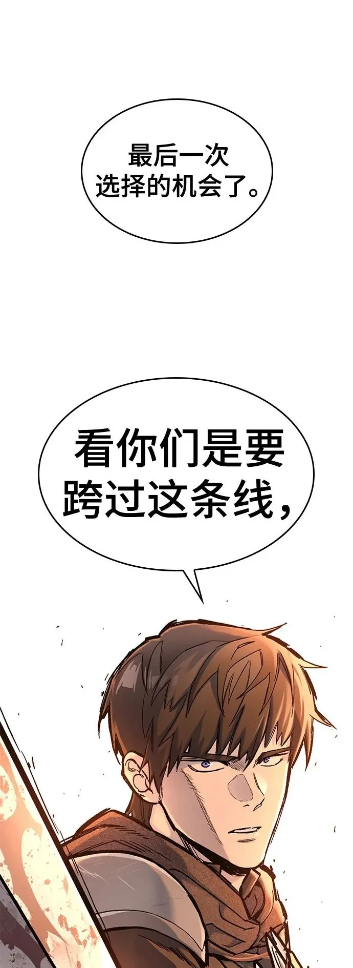第32话 第2页