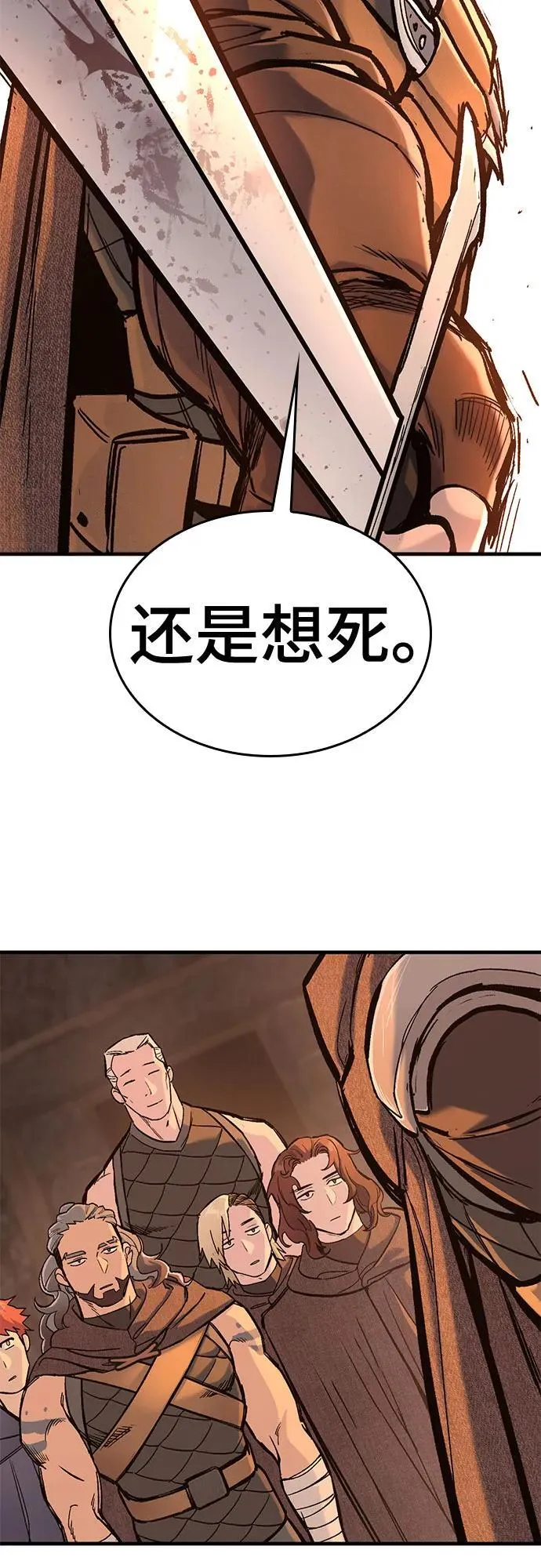 第32话 第3页