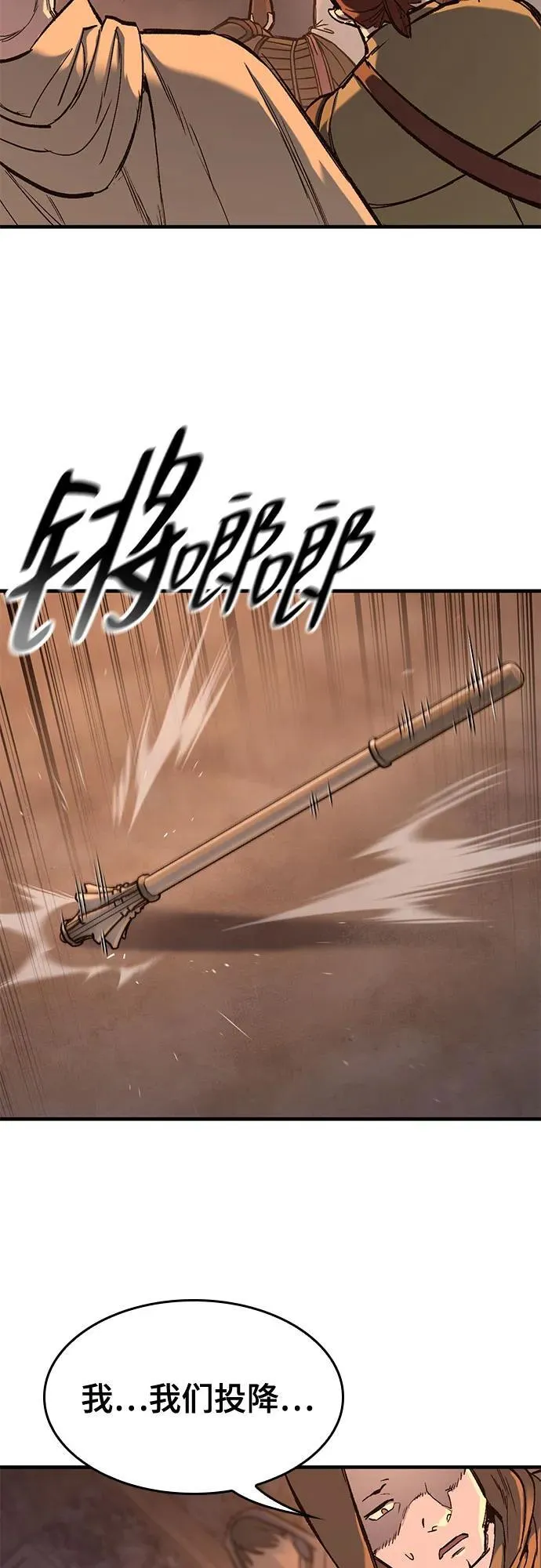 第32话 第6页