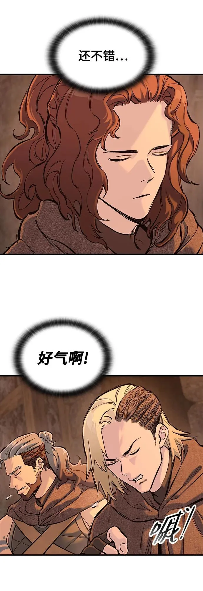 第32话 第14页