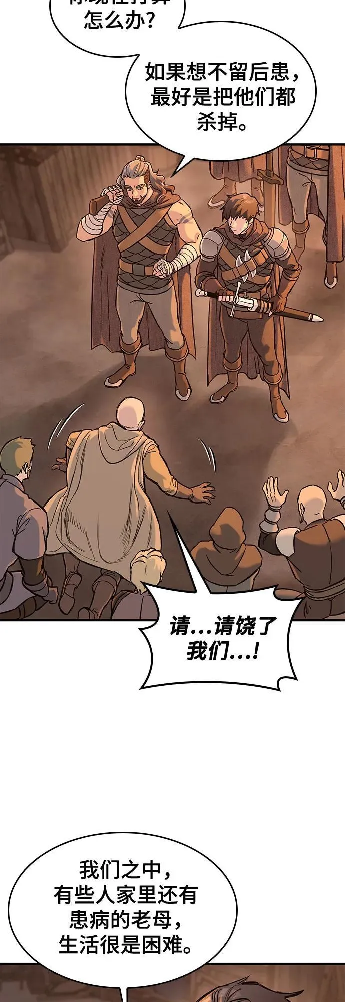 第32话 第17页