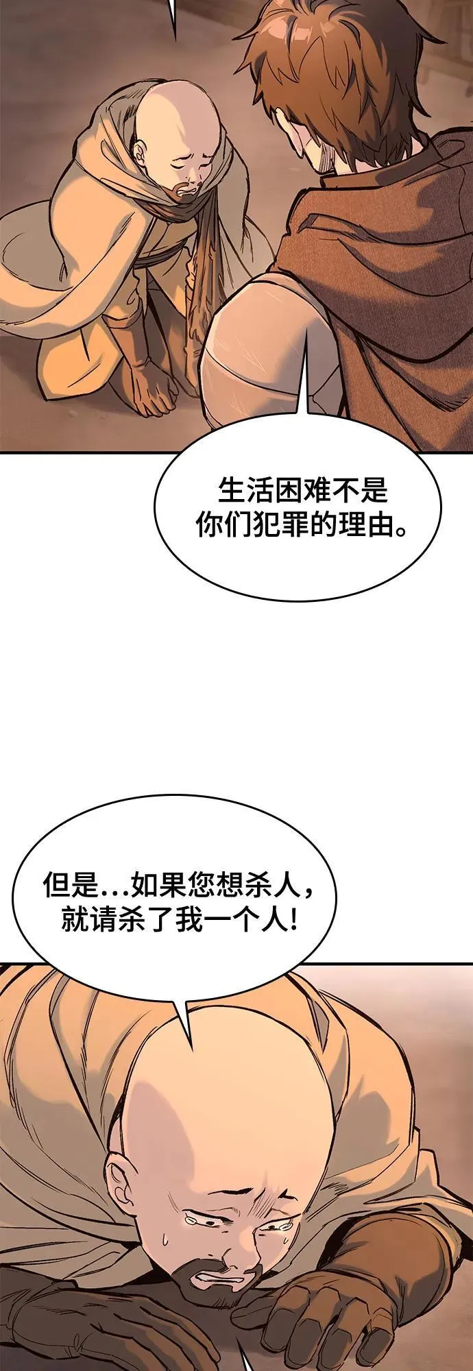 第32话 第18页